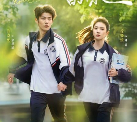 Обратный ход времени (2025)